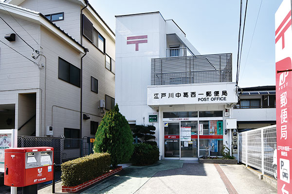 江戸川中葛西一郵便局